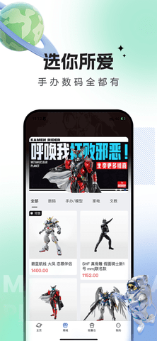 元核星球盲盒购物App