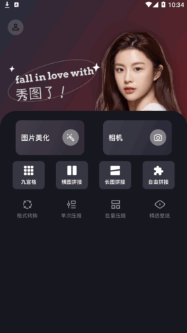 人像修图软件免费版