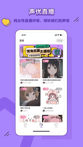 饭角app内购免费版
