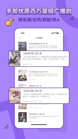 饭角app内购免费版