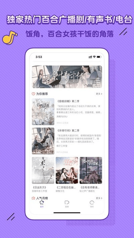 饭角app内购免费版