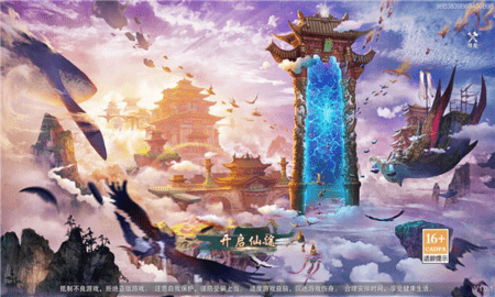 新龙神传说安卓版