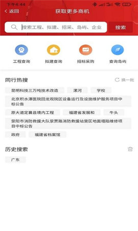 政万通官方版