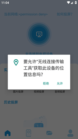 无线连接传输工具 (1)