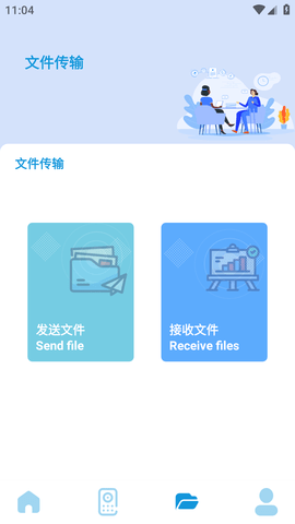 无线连接传输工具去广告版