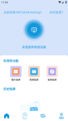 无线连接传输工具去广告版