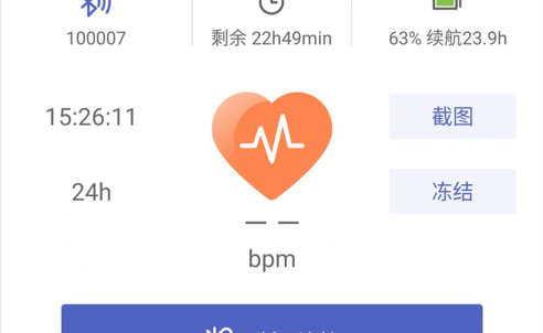 联影小智健康管理软件app