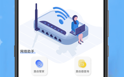 网络工具宝箱安卓版
