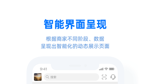 阿里卖家APP国际版