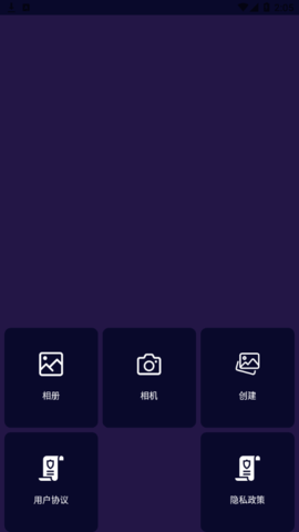 嗨P图软件App