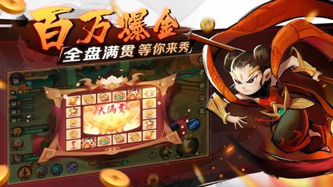 新仙魔九界公测版