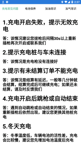 量子省电大师2022官方版