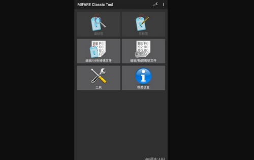mifareclassictool最新版