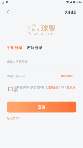 抓饭直播电视版App