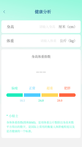 步行达人运动计步软件