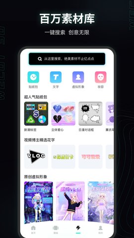 微咔3D(虚拟社交)App