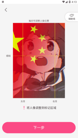 高清证件照免费版