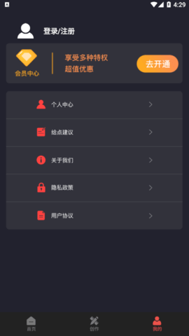 录屏剪辑软件app