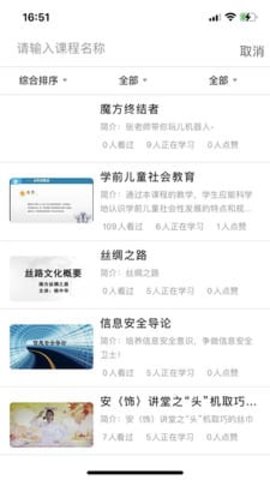 荆楚学习广场手机版