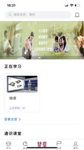 荆楚学习广场手机版
