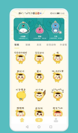 GIF自制表情包免费版