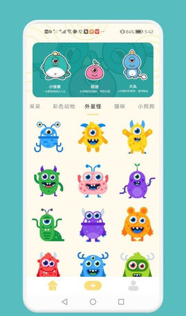 GIF自制表情包免费版