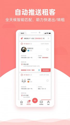 优区生活App