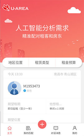 优区生活App手机版