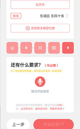 优区生活App手机版