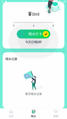 田园走路软件App