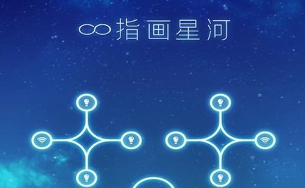 指画星河免广告版