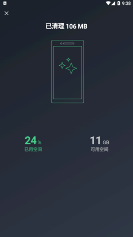 AVG Cleaner Pro内存缓存清理app