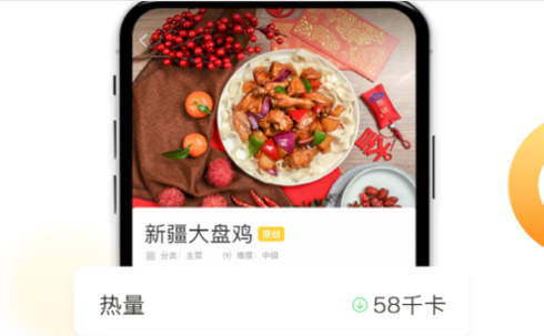 饭先(美食教学)App