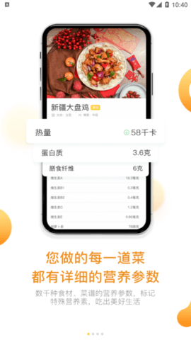 饭先(美食教学)App