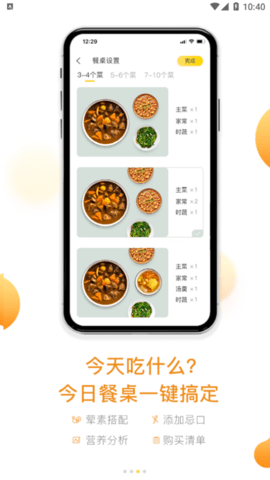 饭先(美食教学)App