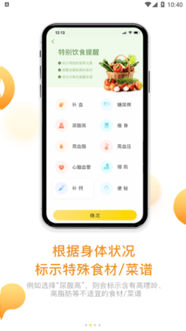 饭先(美食教学)App