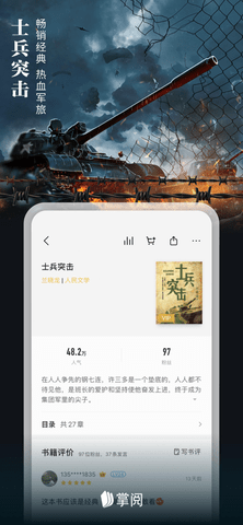 掌阅iReader青春版