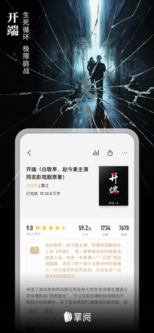 掌阅iReader青春版