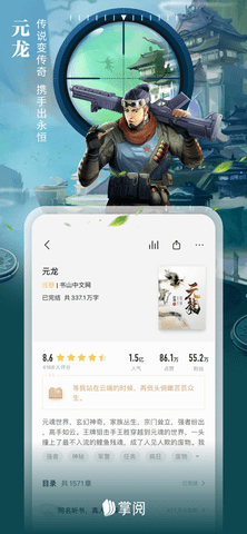 掌阅iReader青春版