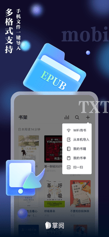 掌阅iReader