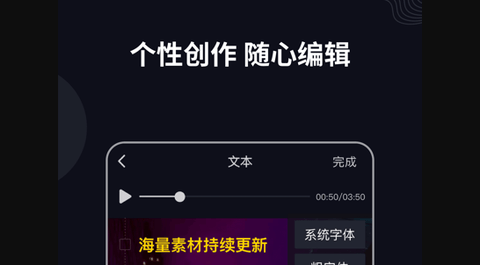 字说APP极速版