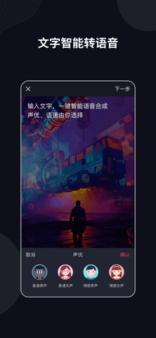 字说APP极速版