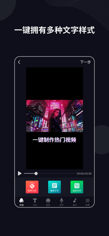 字说APP极速版