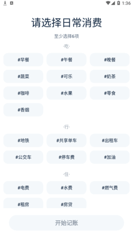 Lime记账软件App