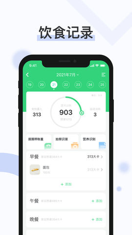 轻牛健康app专业版