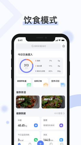 轻牛健康app专业版