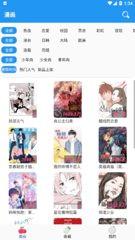 多多漫画2022最新版