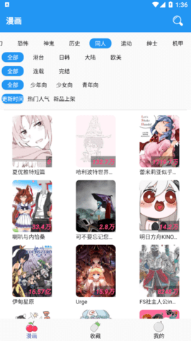 多多漫画2022最新版