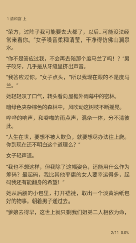 逗比小说内置书源版