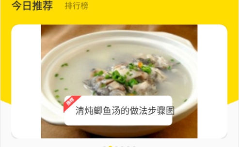 精选菜谱免费版